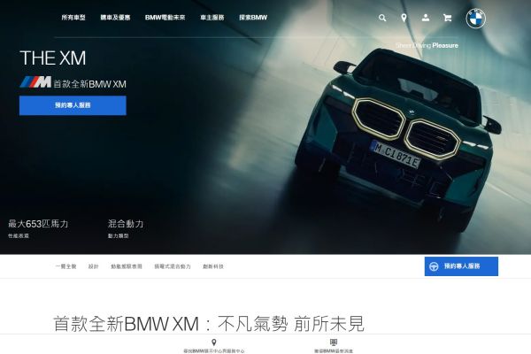 BMW國內官網驚見XM！653hp性能油電明年來台