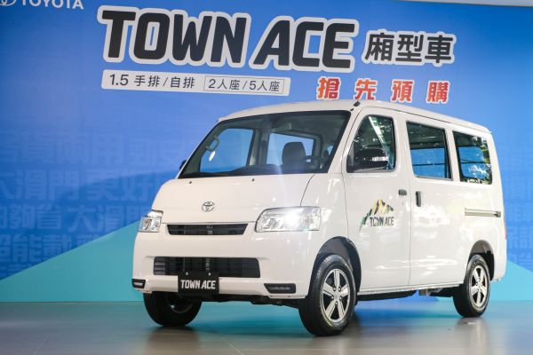 豐田Town Ace廂車54.5萬起開放預購！10/27起展間巡迴展出