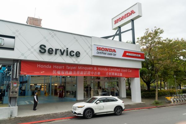 Honda認證中古車新據點 台北市民權店正式開幕