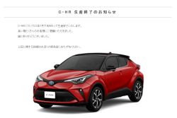 豐田C-HR日本7月停產！下一代恐成歐洲限定車型 16541