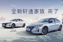 Nissan小改款Sentra中國上市 外觀更加年輕動感 16544