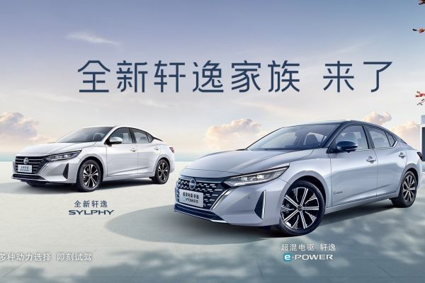 Nissan小改款Sentra中國上市 外觀更加年輕動感