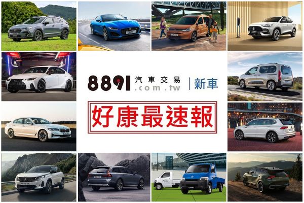 2023年4月車廠促銷 搶攻普發6000元商機 16675