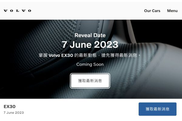 Volvo EX30預告6/7全球首發！未來台灣也會賣