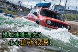 中颱杜蘇芮發布陸警 納智捷提醒小心行駛、積水時車輛處理方式 17264