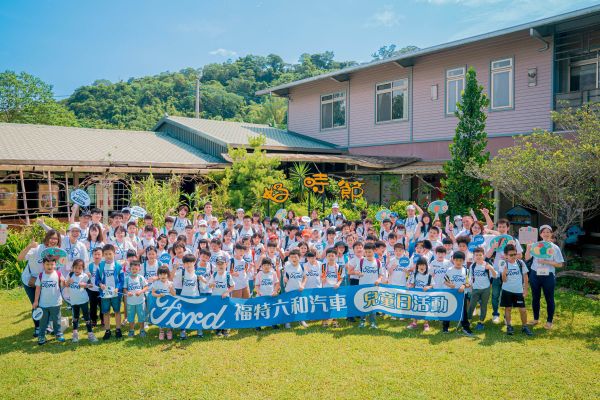 福特六和汽車實踐社會共好 與桃園家扶中心孩童同樂 17411