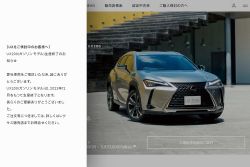 日本官網宣布Lexus UX 200年底停產！為了LBX上市鋪路？ 17433