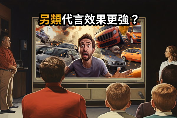 最強廣告！？因「意外」受到關注的那些車款