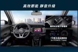 日產Kicks e-Power預售啟動 單一車型接單價104.9萬 17638