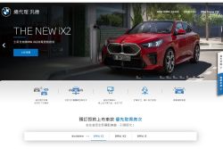 新一代BMW X2國內預購啟動！首批將導入三種動力 17719