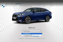 新一代BMW X2國內預購啟動！首批將導入三種動力 17719