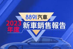 2023年度台灣暢銷車排行 Lexus成績亮眼、CR-V重回前三 18105
