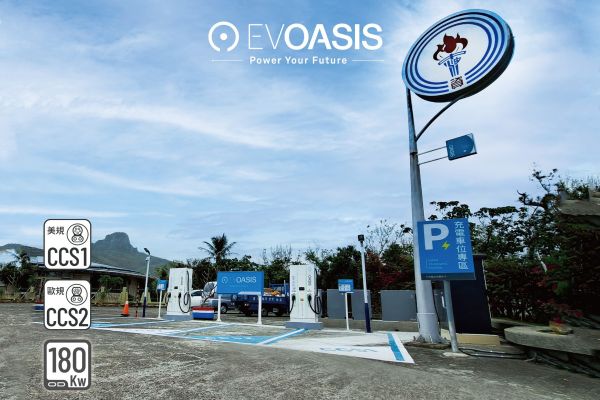 台灣中油、EVOASIS合作 加油站也能充電 18140