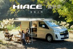 豐田在台首款露營車！「Hiace露營車」入手不用150萬 18321