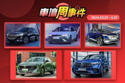 【車壇周事件】Kuga追加豪華客貨版｜現代性能SUV登台｜奧迪Q4台灣初露面｜GLC 43未上市遭流出｜又有中國車款來台 18399