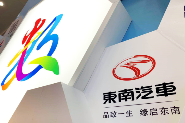 奇瑞完成收購東南汽車！昔中華合資公司變成中國的