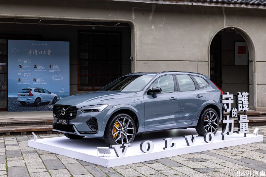 Volvo「守護的力量」特展登場 展演品牌安全科技！|8891汽車