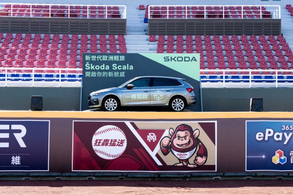 Skoda挺台灣棒球 最新活動送Scala 18726