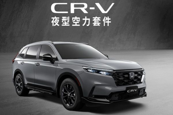 Honda CR-V / HR-V新增特仕版！空力套件上身更帥氣 18830