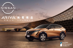 Nissan Ariya預購起跑 雙車型169.9萬起開賣！ 18892