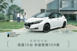 Nissan X-Trail特仕版113.8萬上架 8月優惠最多現省30萬！ 18985