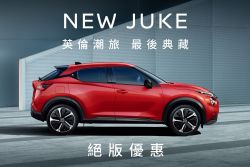 Nissan X-Trail特仕版113.8萬上架 8月優惠最多現省30萬！ 18985