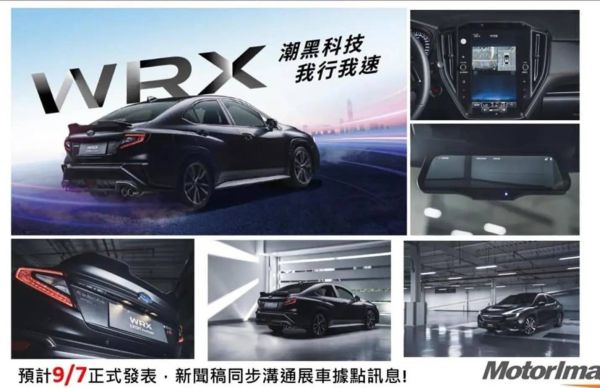 速霸陸將推WRX特仕車！經銷商資訊先流出！ 19103