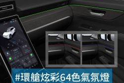 Luxgen n7長程版119.9萬起開始接單 最快11月開始交車 19194