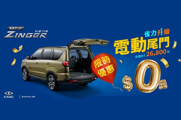 中華三菱10月優惠上線 試駕抽iPhone 16