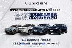 納智捷U6、URX編成簡化最高降幅16萬 同步祭全車系購車方案 19318