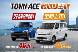 12月Toyota優惠上線 bZ4X現折12萬、買Yaris Cross送微波爐、延保 19450