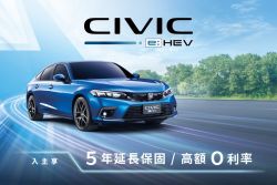 Honda三月推出CR-V、HR-V「超極選」特仕版 全車系享5年延保 19808