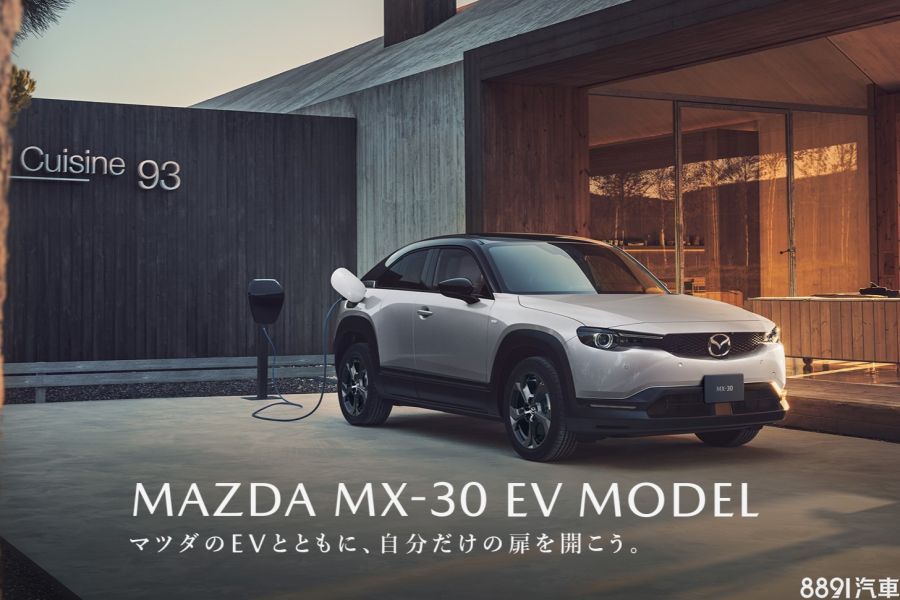 國外車訊-馬自達MX-30 EV宣布3月底停產 新世代電車2027年接棒|8891汽車