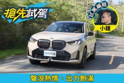 BMW X3 M50 xDrive 四百匹性能SUV首選 2380