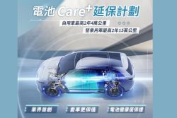 Luxgen推「On⁷e of Taiwan」活動 電池延保、抽模型車 20042