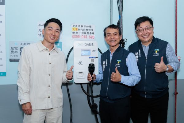 臺北市攜手EVOASIS完成智能充電樁佈建！打造低碳智慧交通新典範 20047