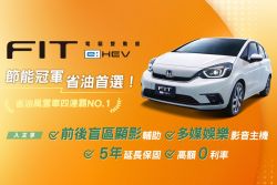 本田CR-V、HR-V「超極選」持續熱賣！免費升級配備+5年延保超划算 20092