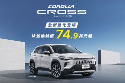 Toyota跟你「一起響樂」！5月入主指定車款送JBL可攜式派對喇叭 20099