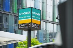 U-Power內湖民善站擴增至20槍 超充總功率創全台之最！ 20107