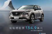 NissanX-Trail