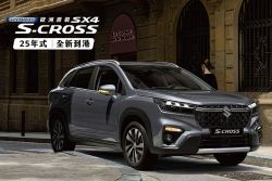Suzuki SX4升級Level 2不漲價？傳新年式台灣上市倒數中 20137