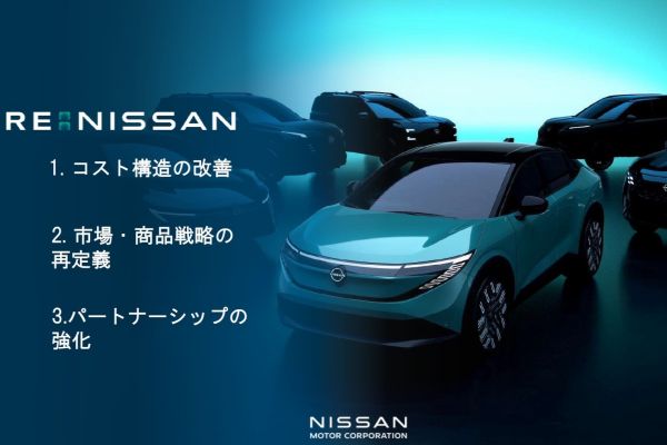 日產啟動「Re:Nissan」業務重組 裁員2萬人、工廠關7家 20147
