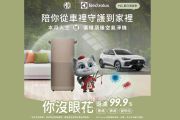 MG史上最強購車優惠！HS、ZS現折2萬起再送空淨機