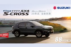 六月入主Suzuki指定車型享最高5萬購車金 新手駕駛訓練熱烈進行中 20220