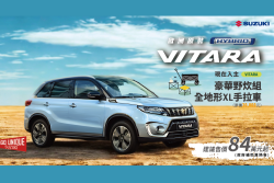 六月入主Suzuki指定車型享最高5萬購車金 新手駕駛訓練熱烈進行中 20220