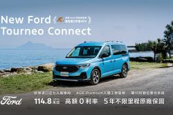 7月入主Ford Kuga送6萬豪禮、加碼車體險與原廠保固 20339
