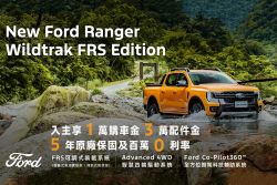 7月入主Ford Kuga送6萬豪禮、加碼車體險與原廠保固 20339