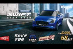 Suzuki最新購車優惠上線 入主Ignis享購車金+丙式車體險 20355