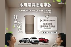 本月入主中華三菱指定車型送空淨機 試駕再抽迪卡儂禮券 20372