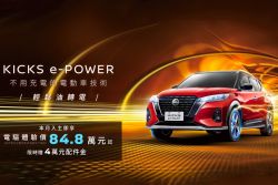 8月買Nissan超實惠！Kicks、X-Trail、Sentra最高下殺15萬！ 20512
